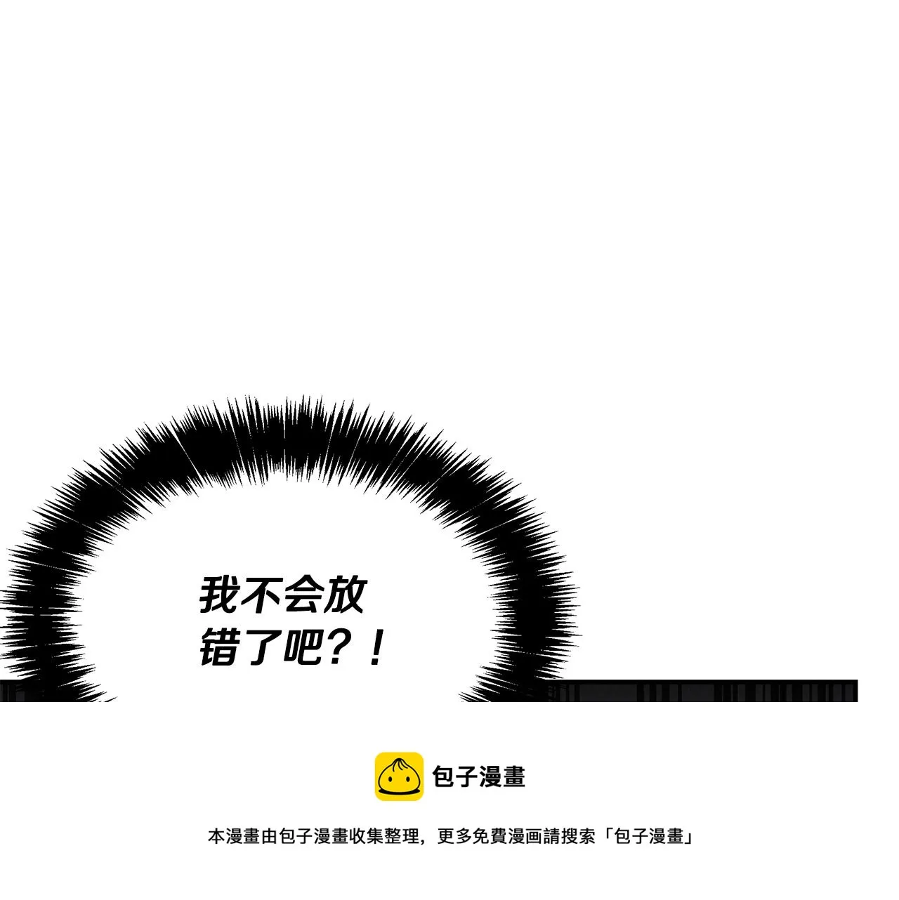 第48话 双通达人 第11页