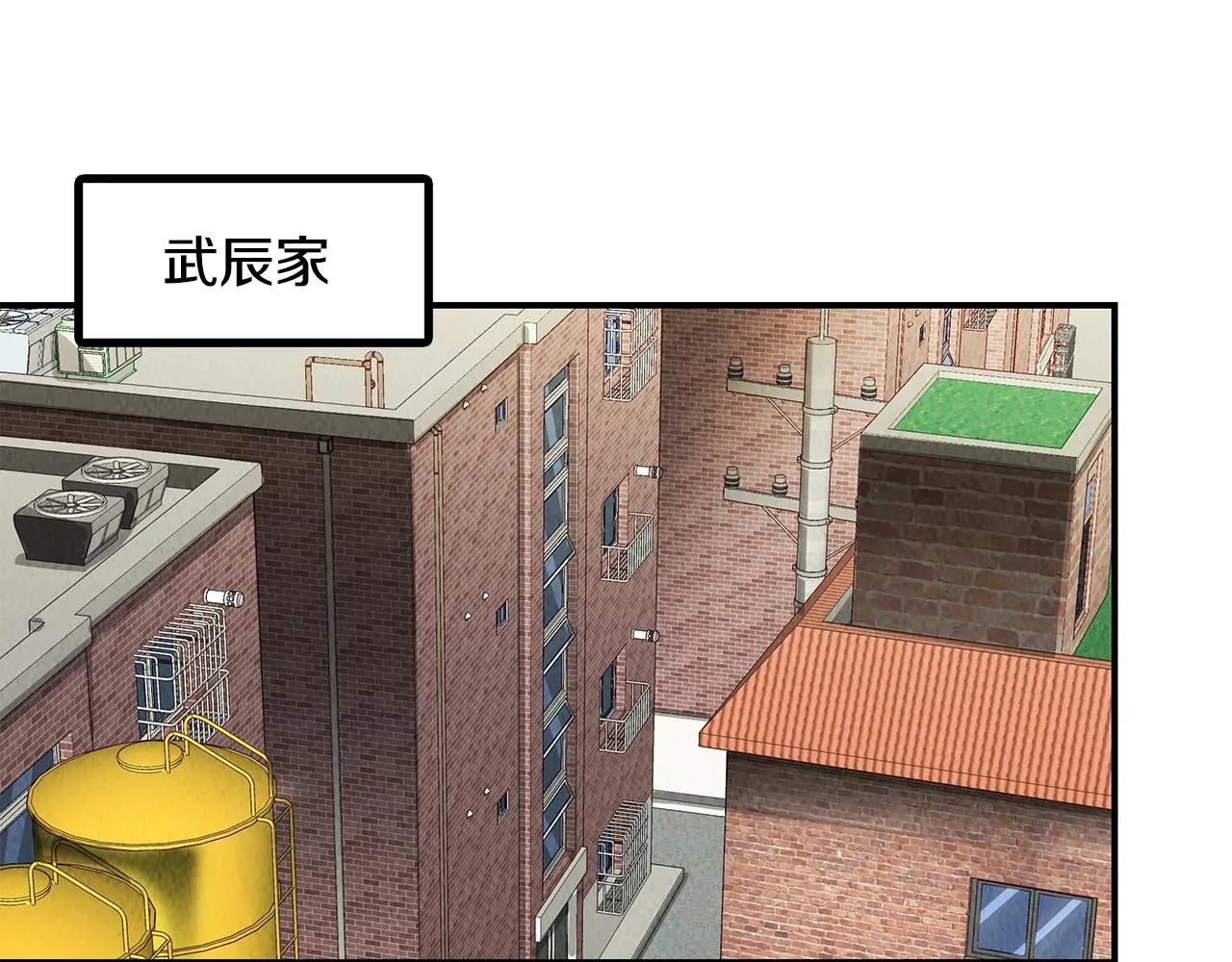 第48话 双通达人 第23页