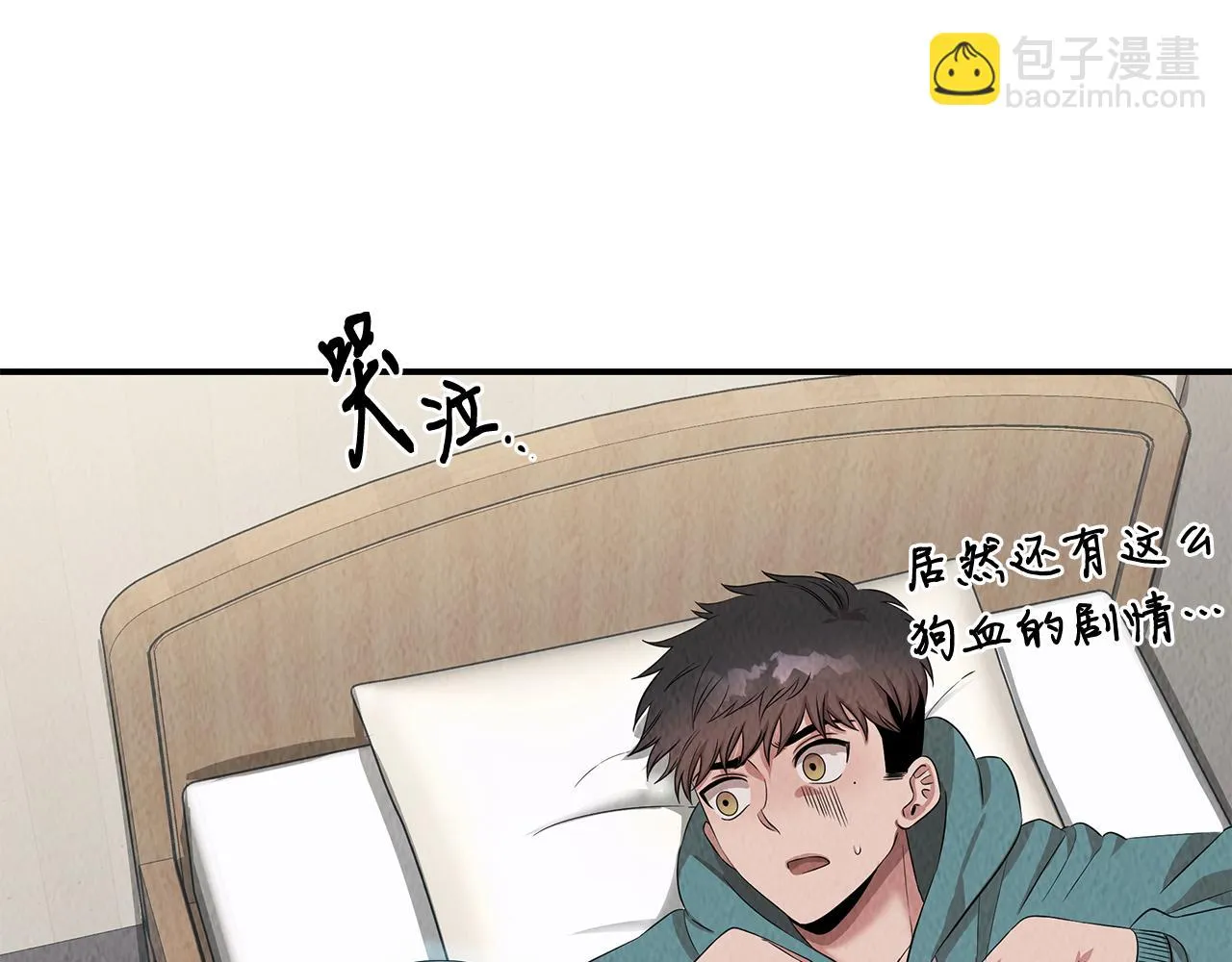 第48话 双通达人 第32页