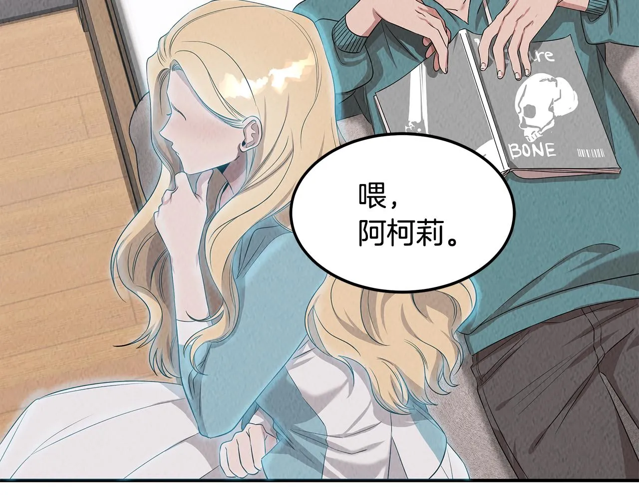 第48话 双通达人 第33页