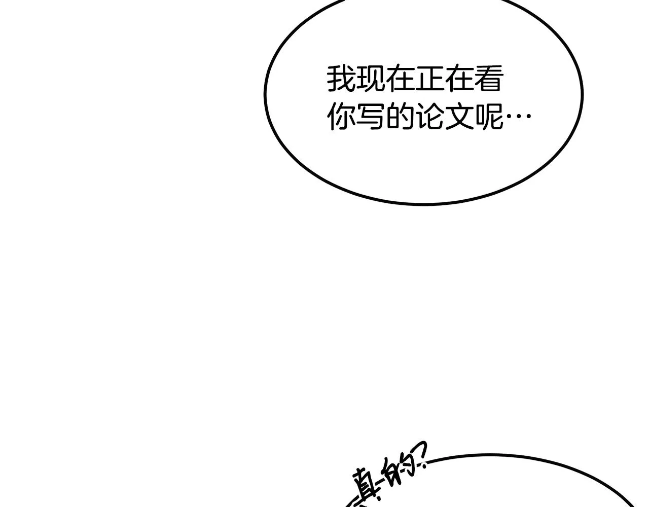 第48话 双通达人 第39页