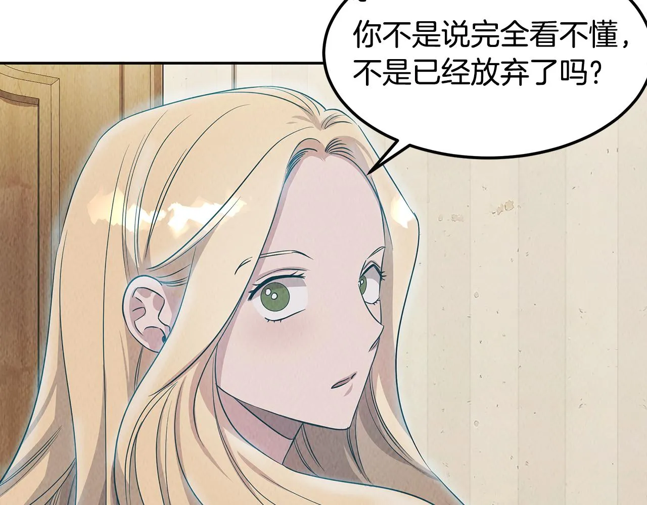 第48话 双通达人 第40页