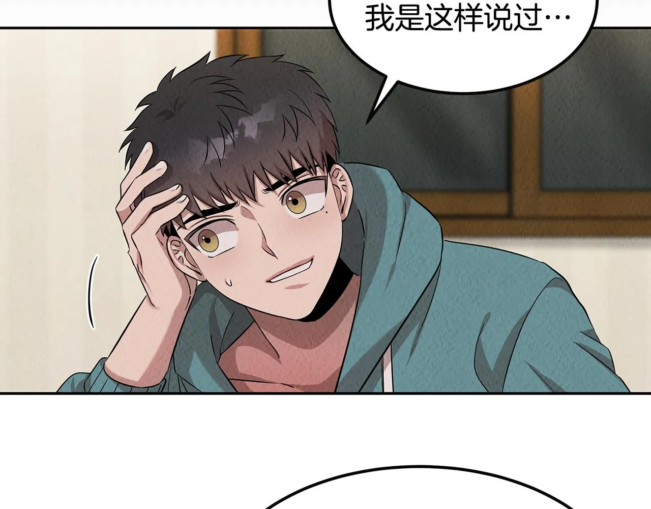 第48话 双通达人 第43页