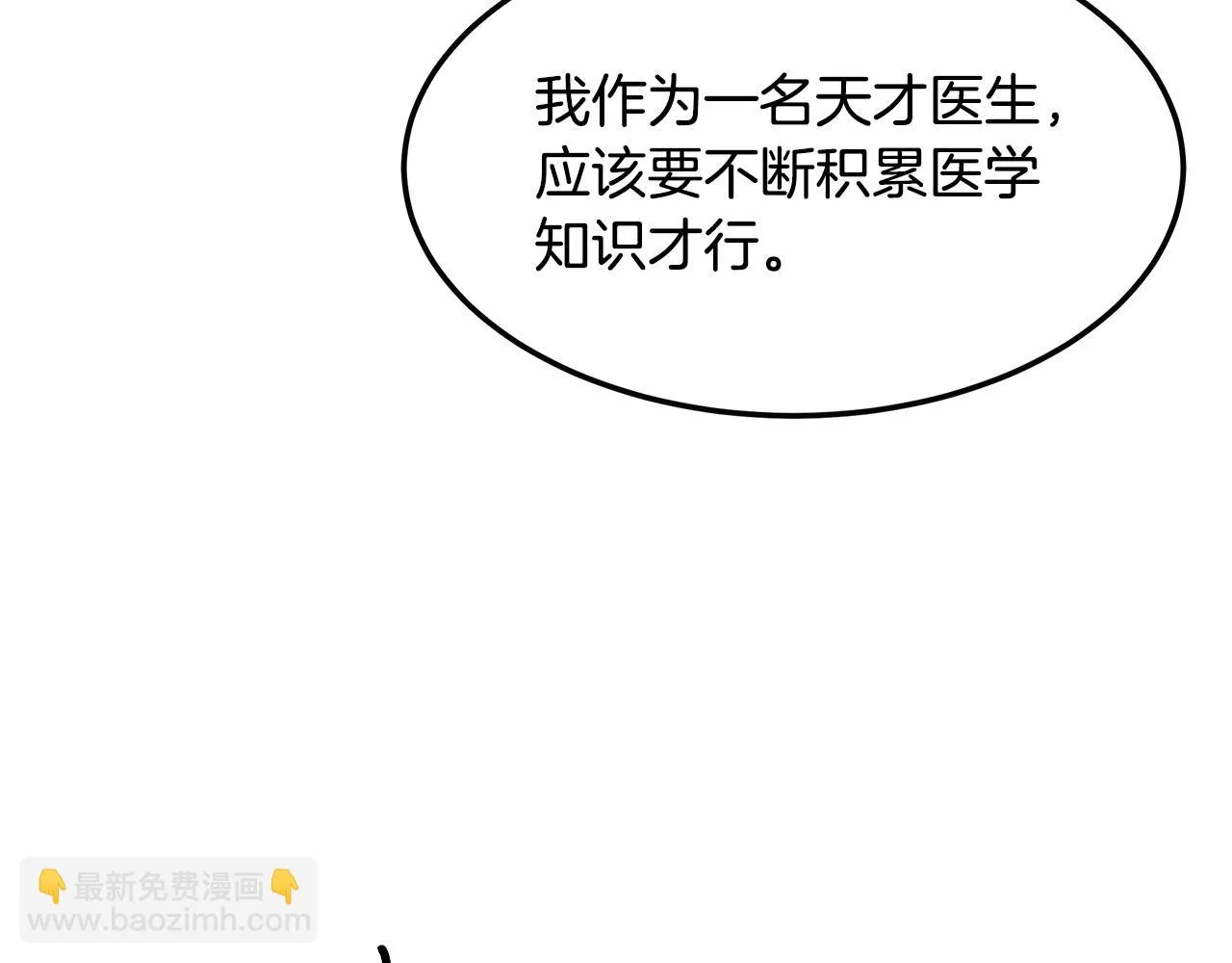 第48话 双通达人 第44页