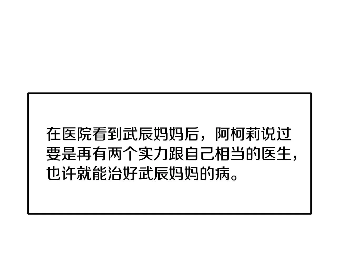 第48话 双通达人 第46页