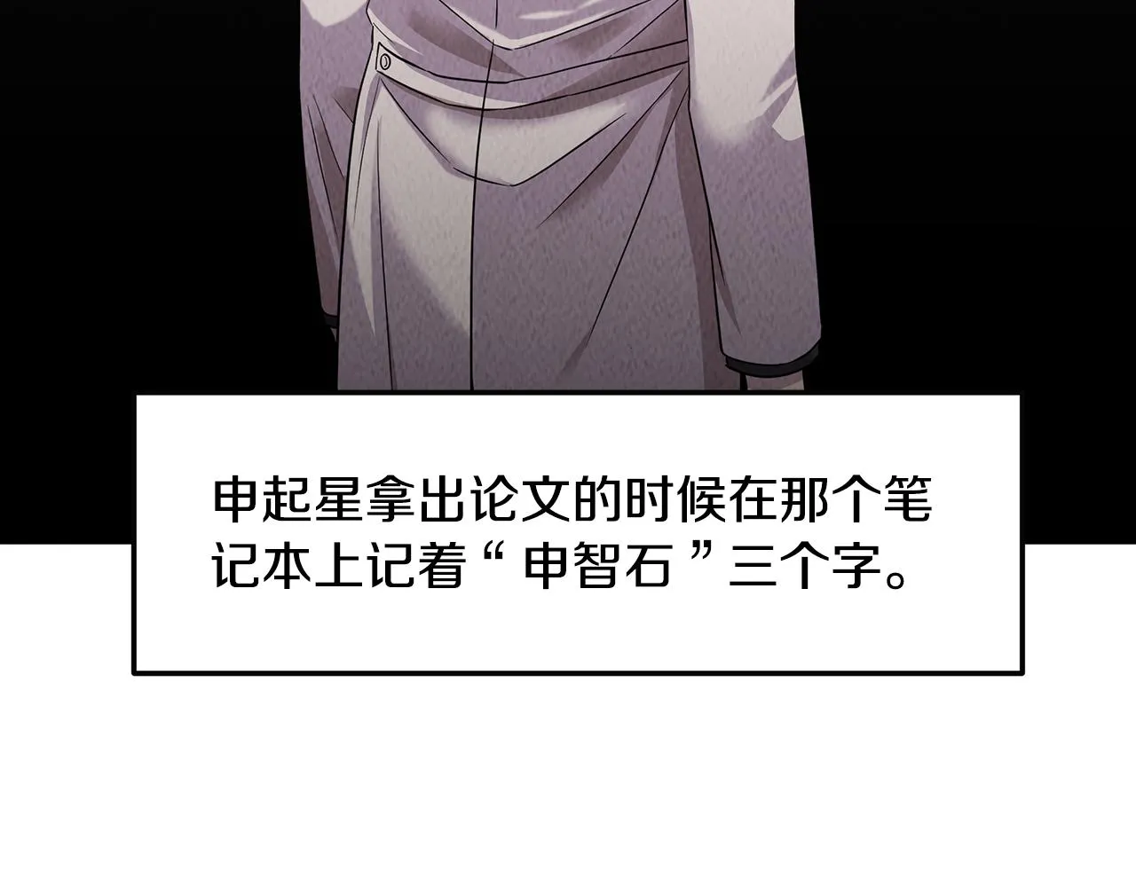 第48话 双通达人 第49页