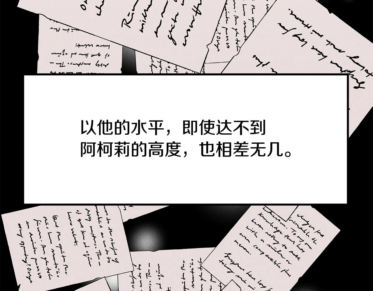 第48话 双通达人 第53页
