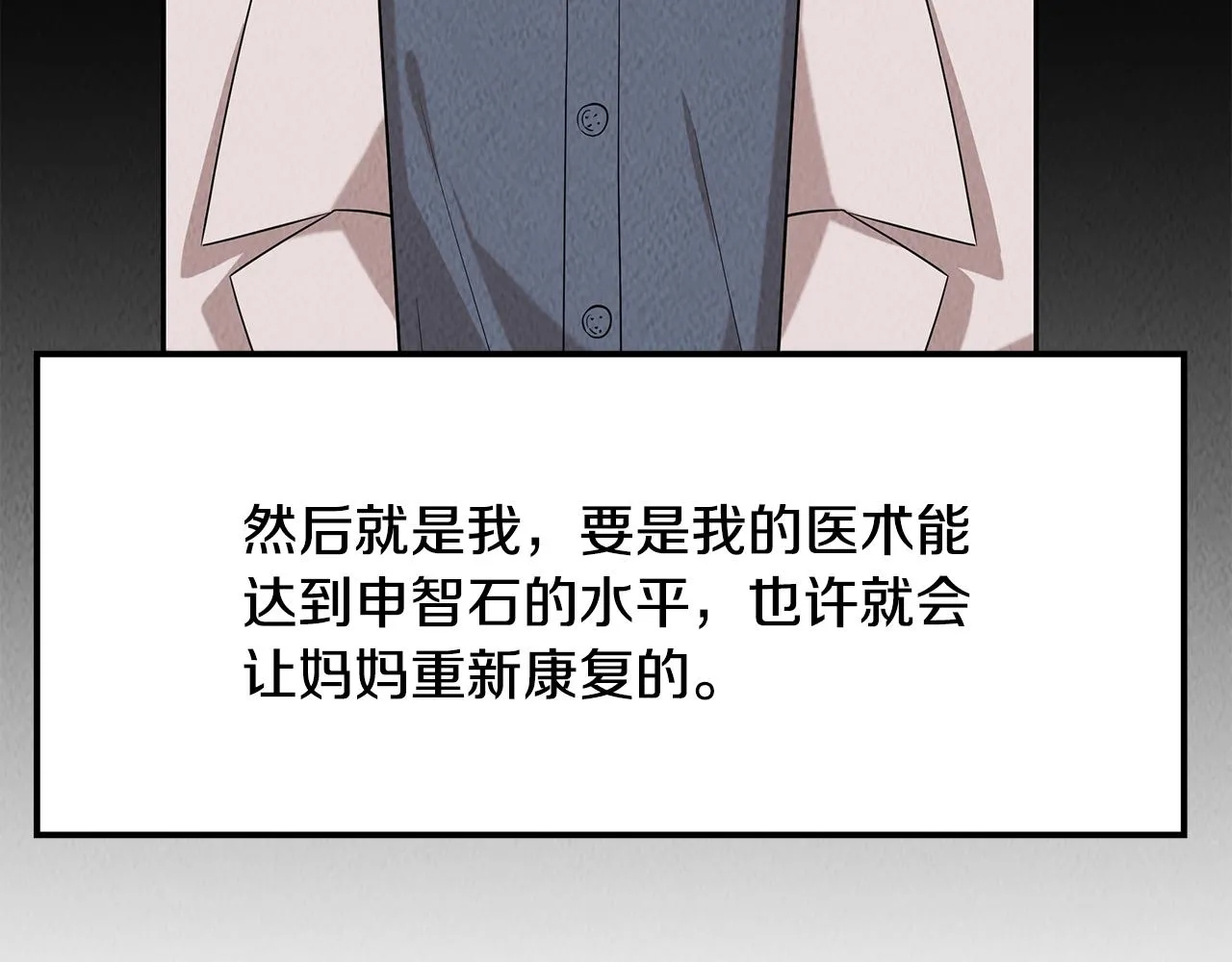 第48话 双通达人 第56页