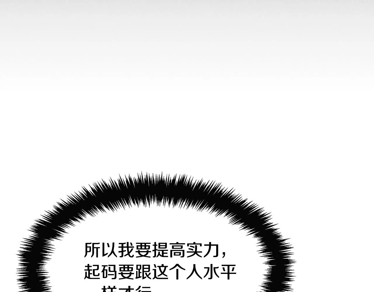 第48话 双通达人 第57页
