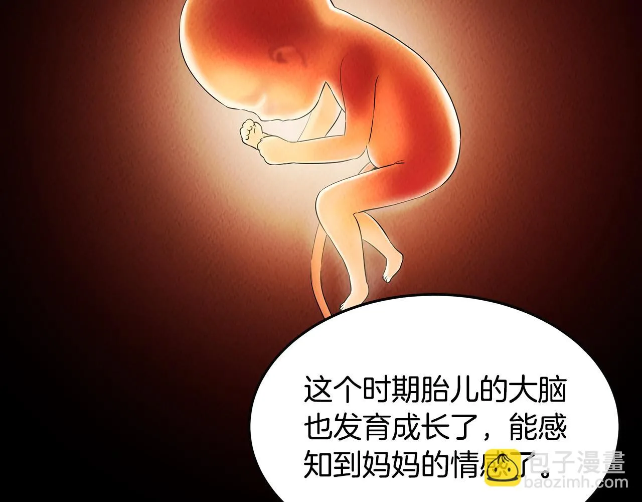 第48话 双通达人 第64页