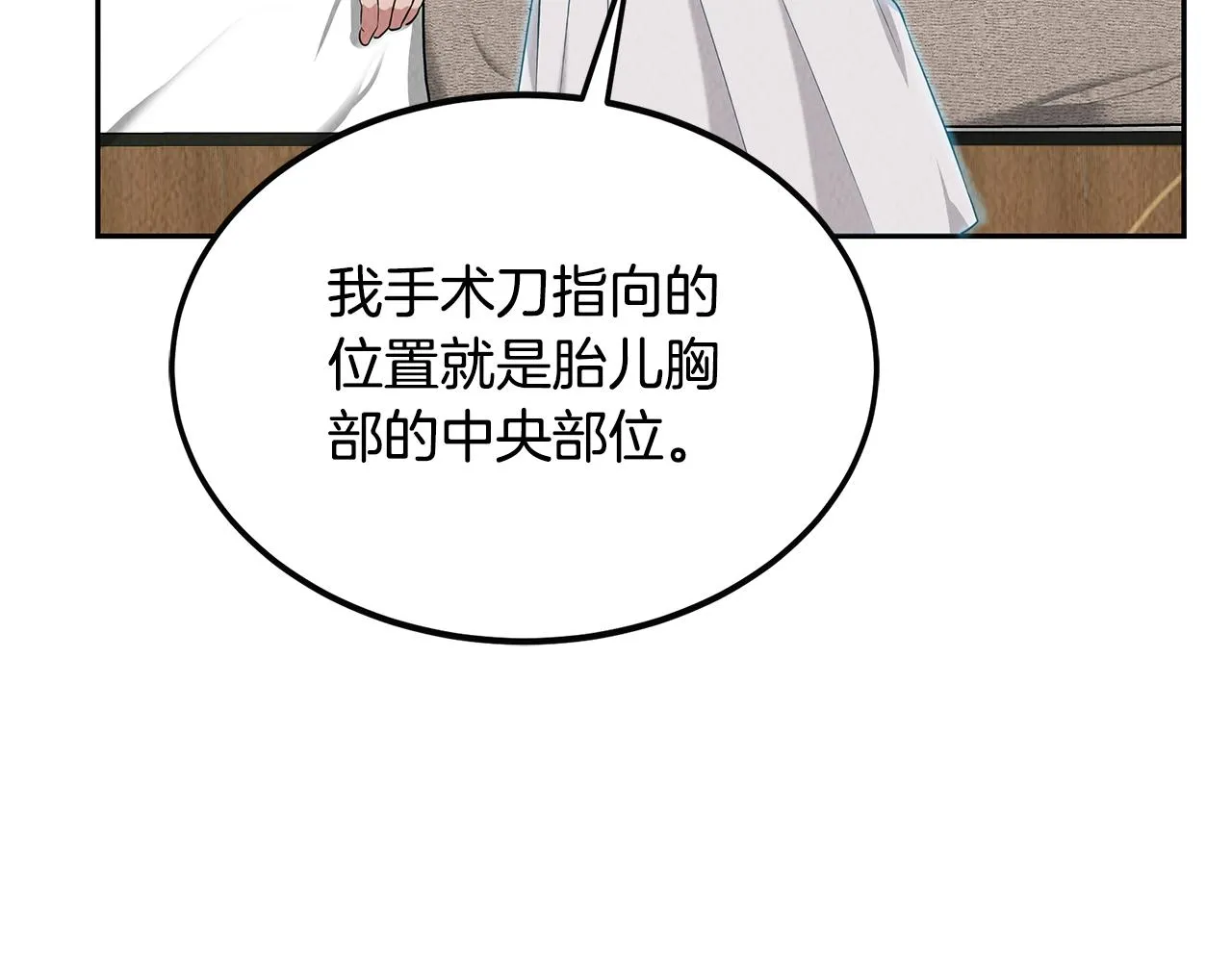 第48话 双通达人 第70页