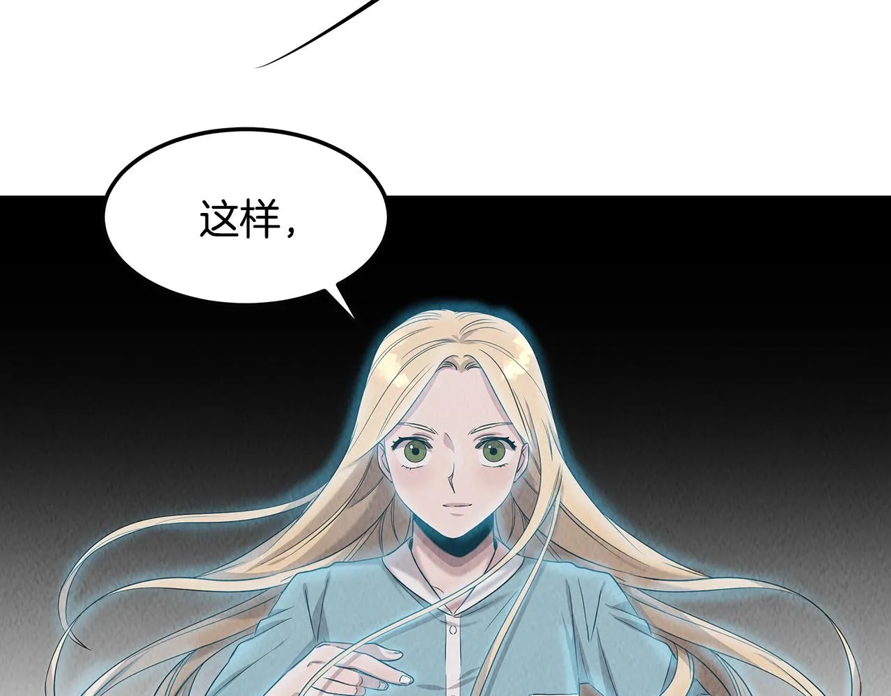 第48话 双通达人 第79页