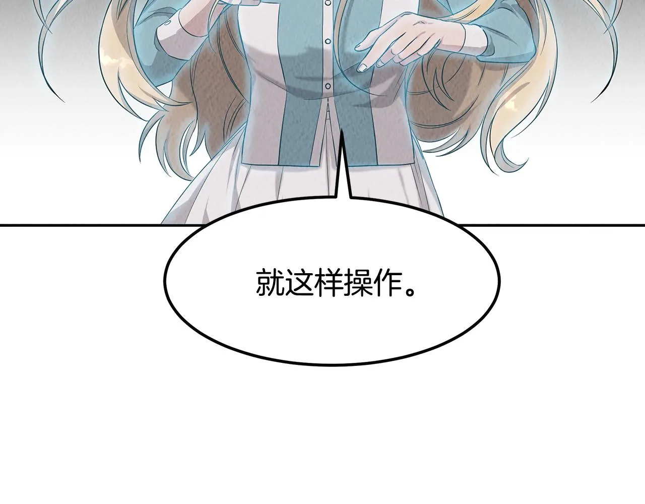 第48话 双通达人 第80页