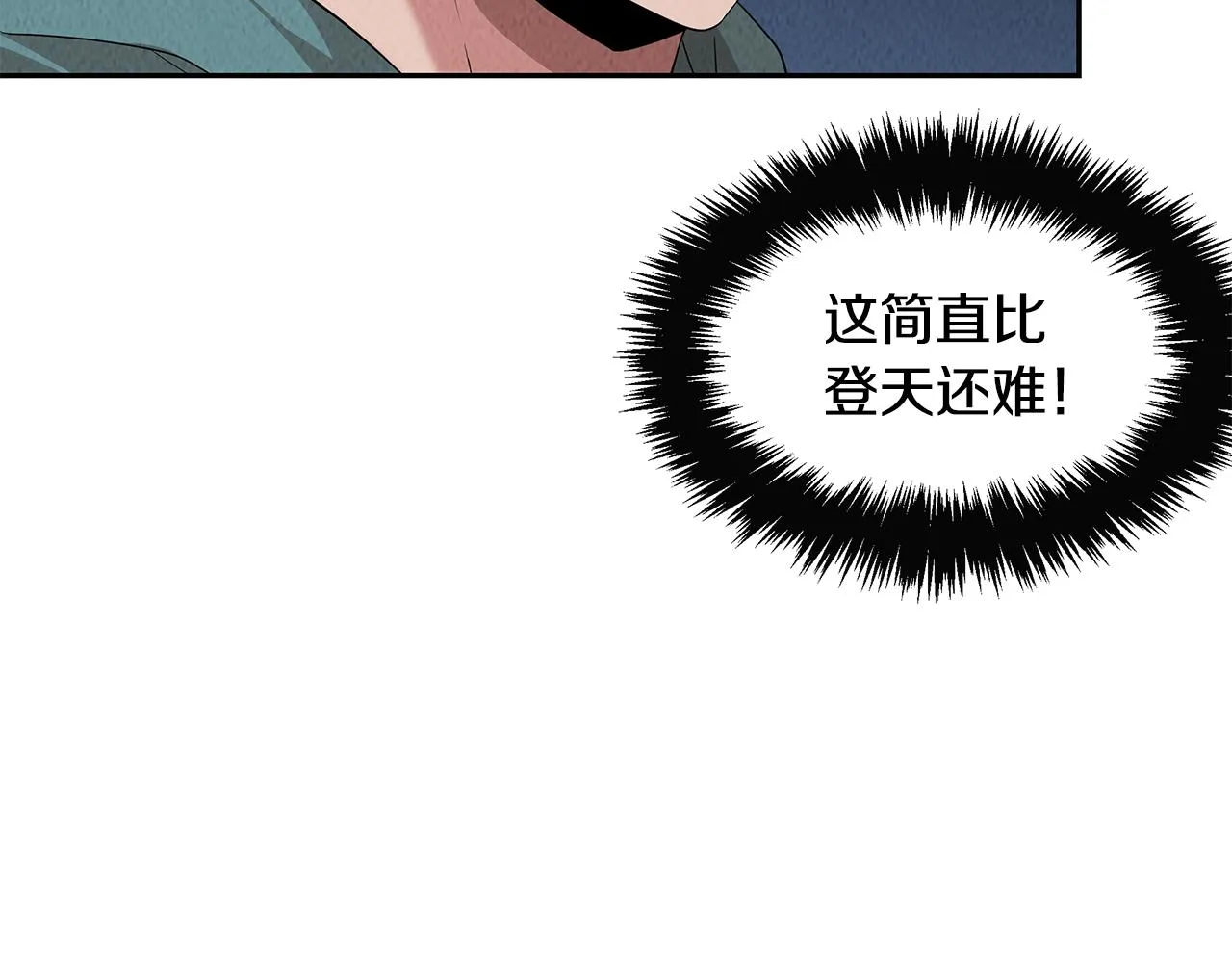 第48话 双通达人 第84页