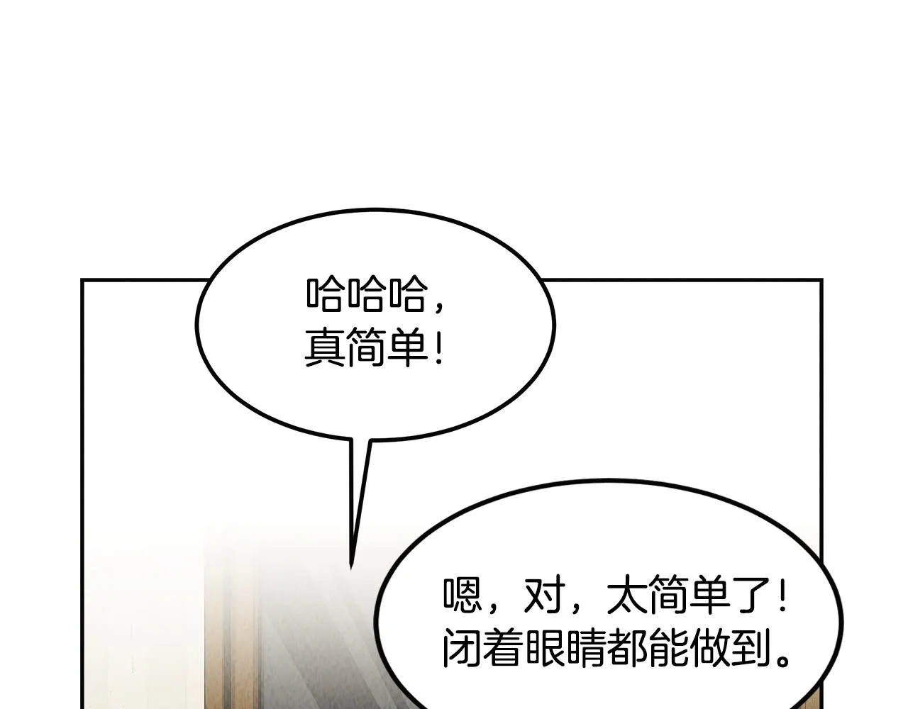 第48话 双通达人 第85页