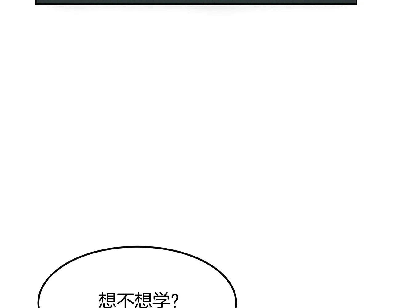第48话 双通达人 第87页