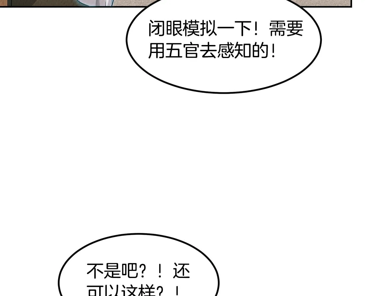 第48话 双通达人 第94页