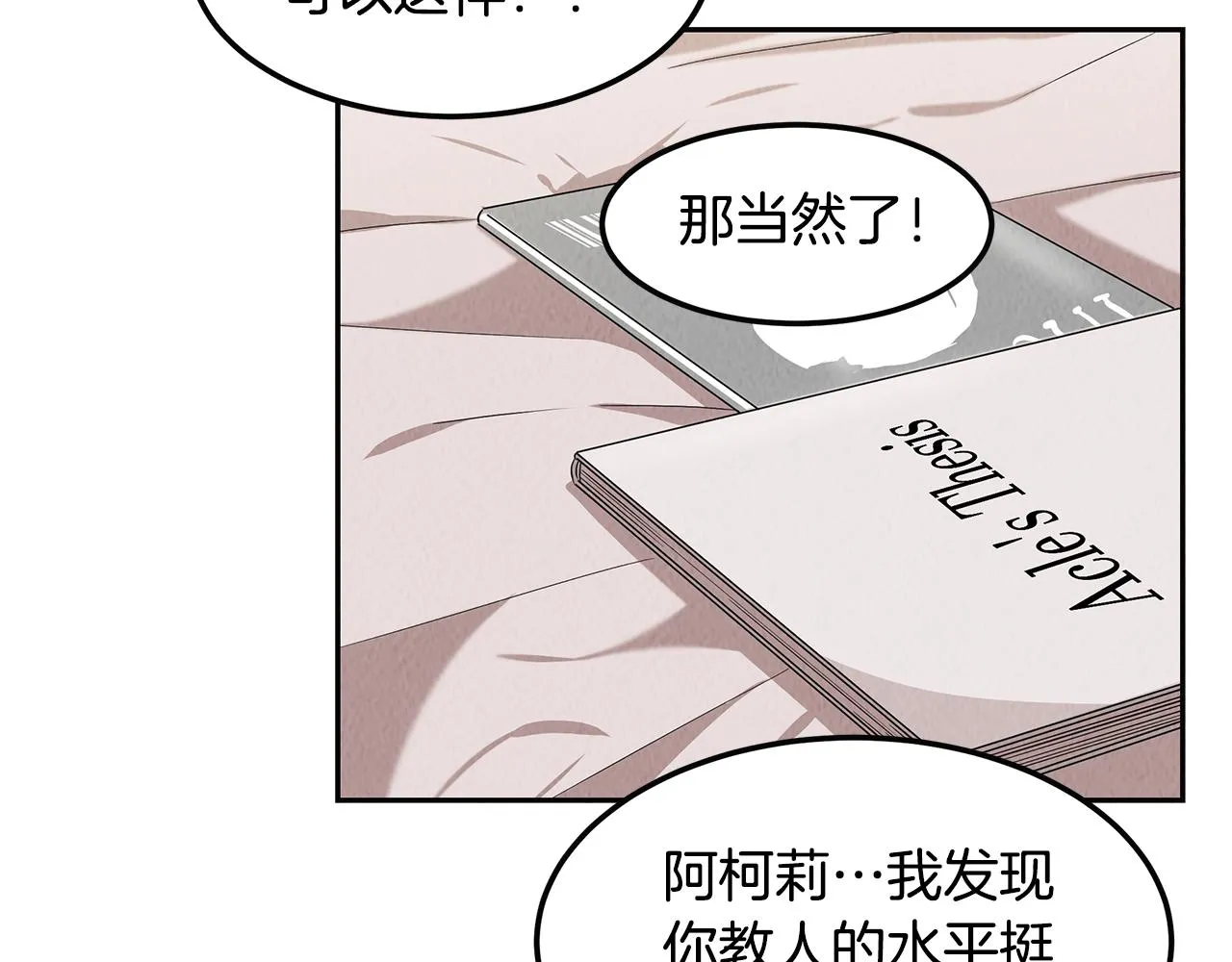 第48话 双通达人 第95页