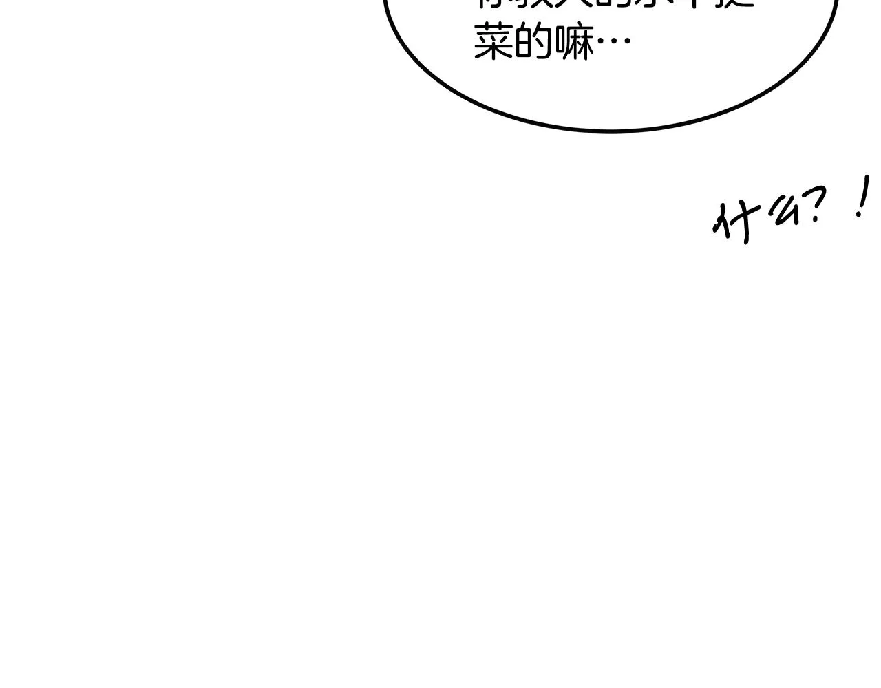 第48话 双通达人 第96页