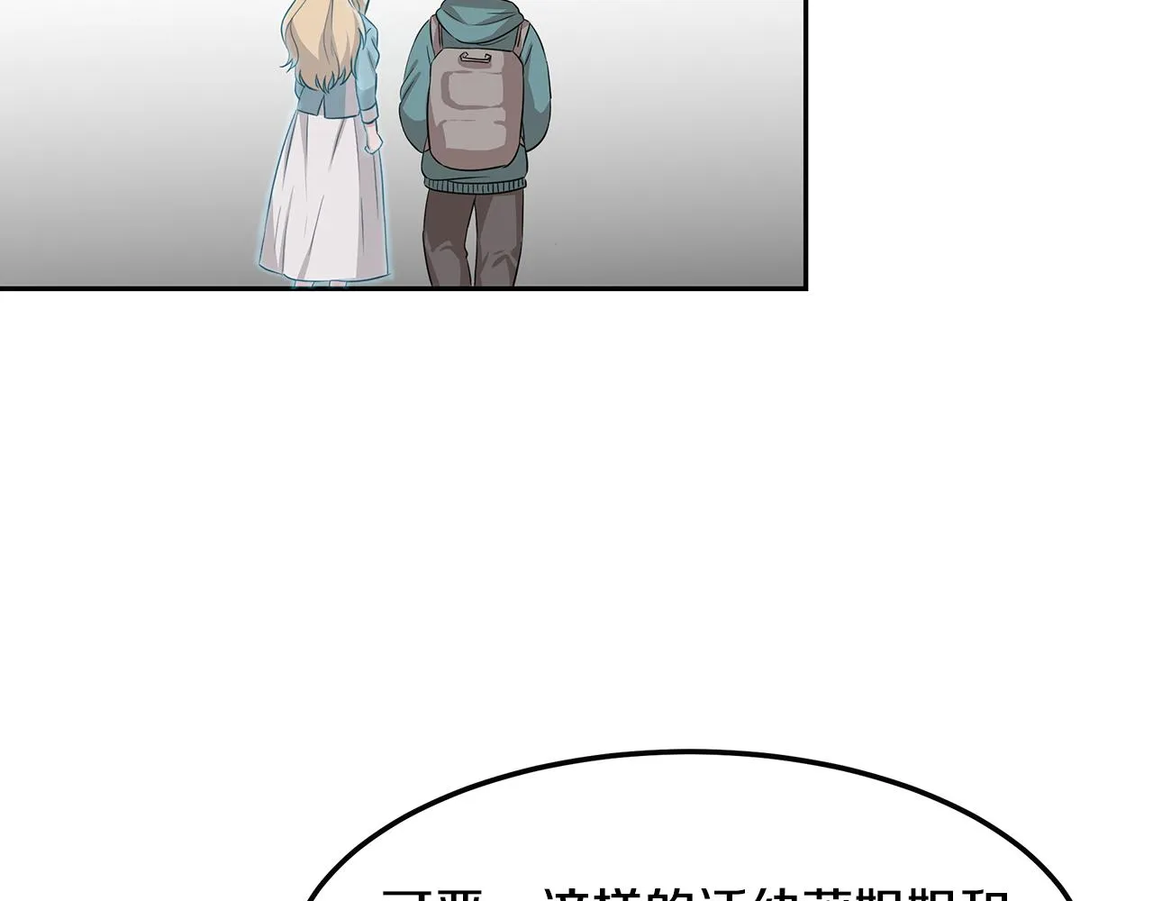 第48话 双通达人 第99页
