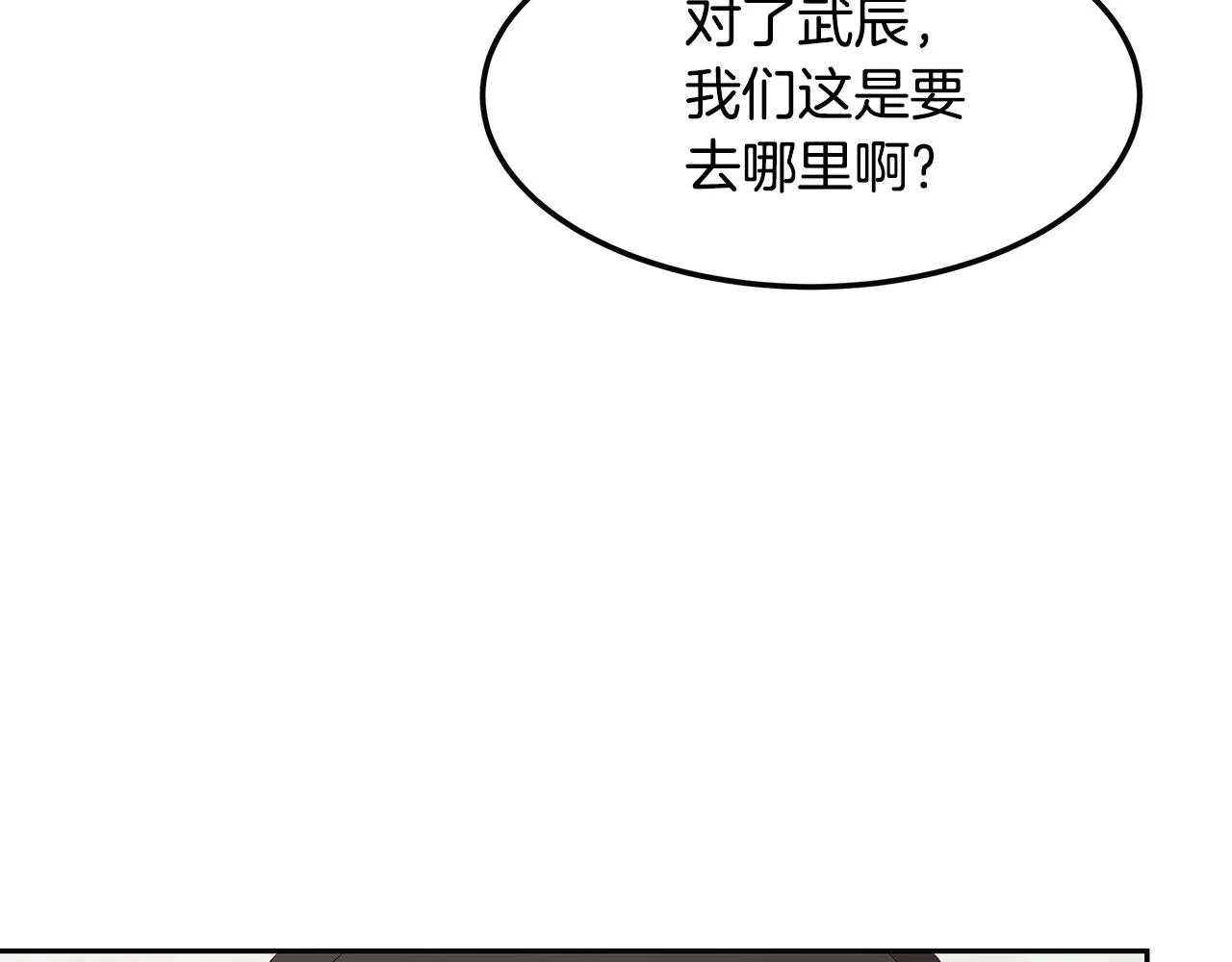 第48话 双通达人 第102页