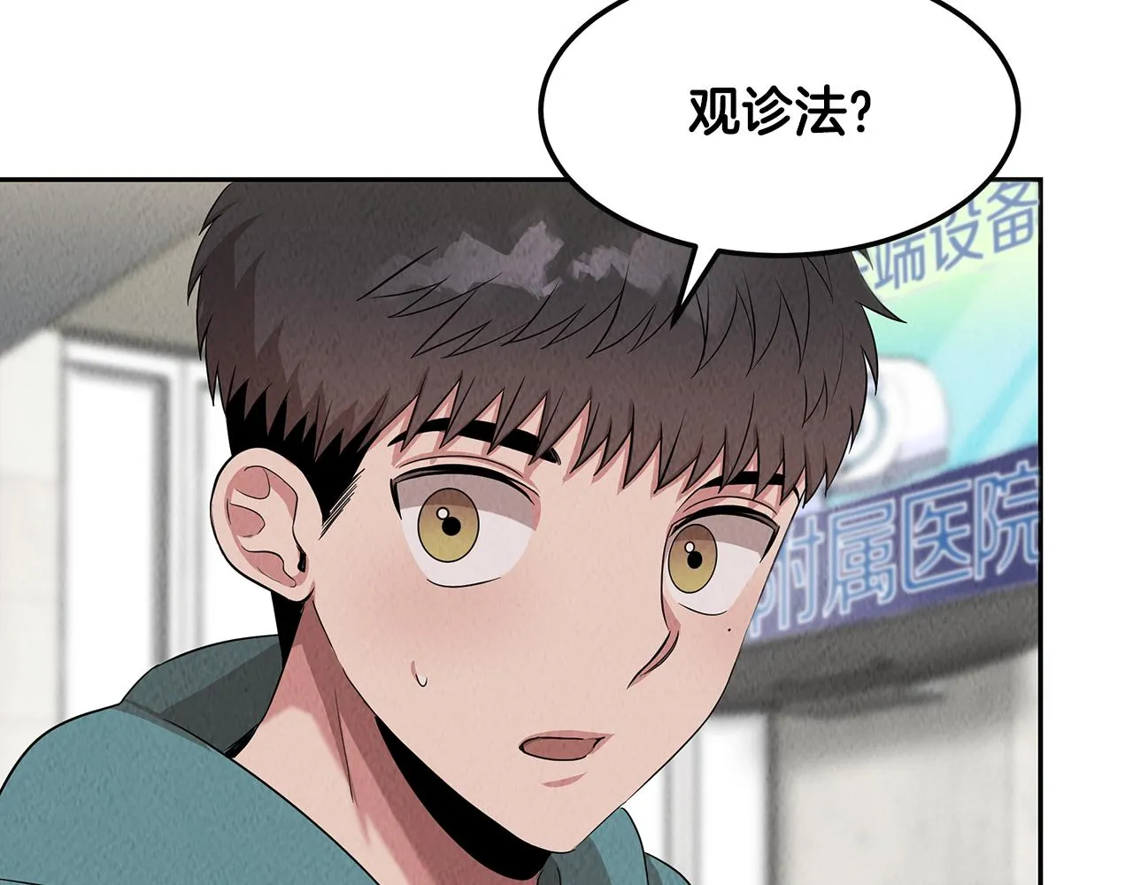第48话 双通达人 第135页