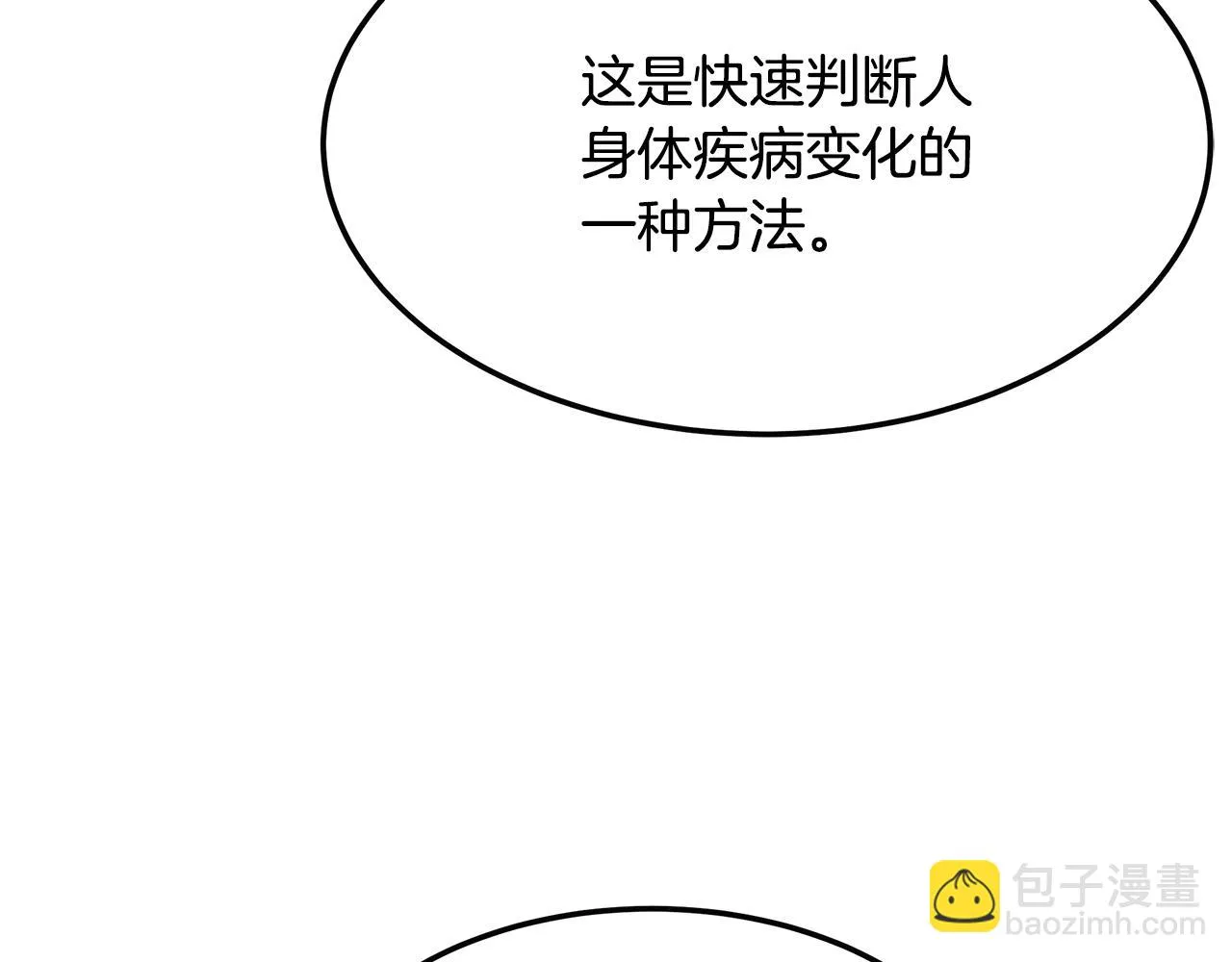 第48话 双通达人 第139页