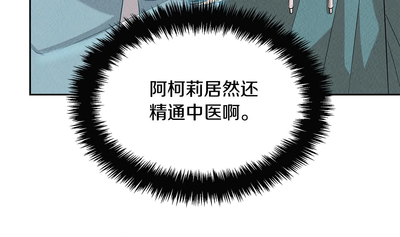 第48话 双通达人 第142页