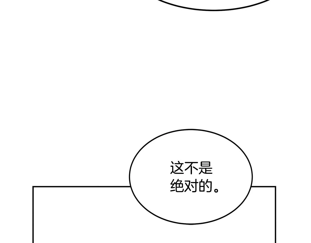 第48话 双通达人 第145页