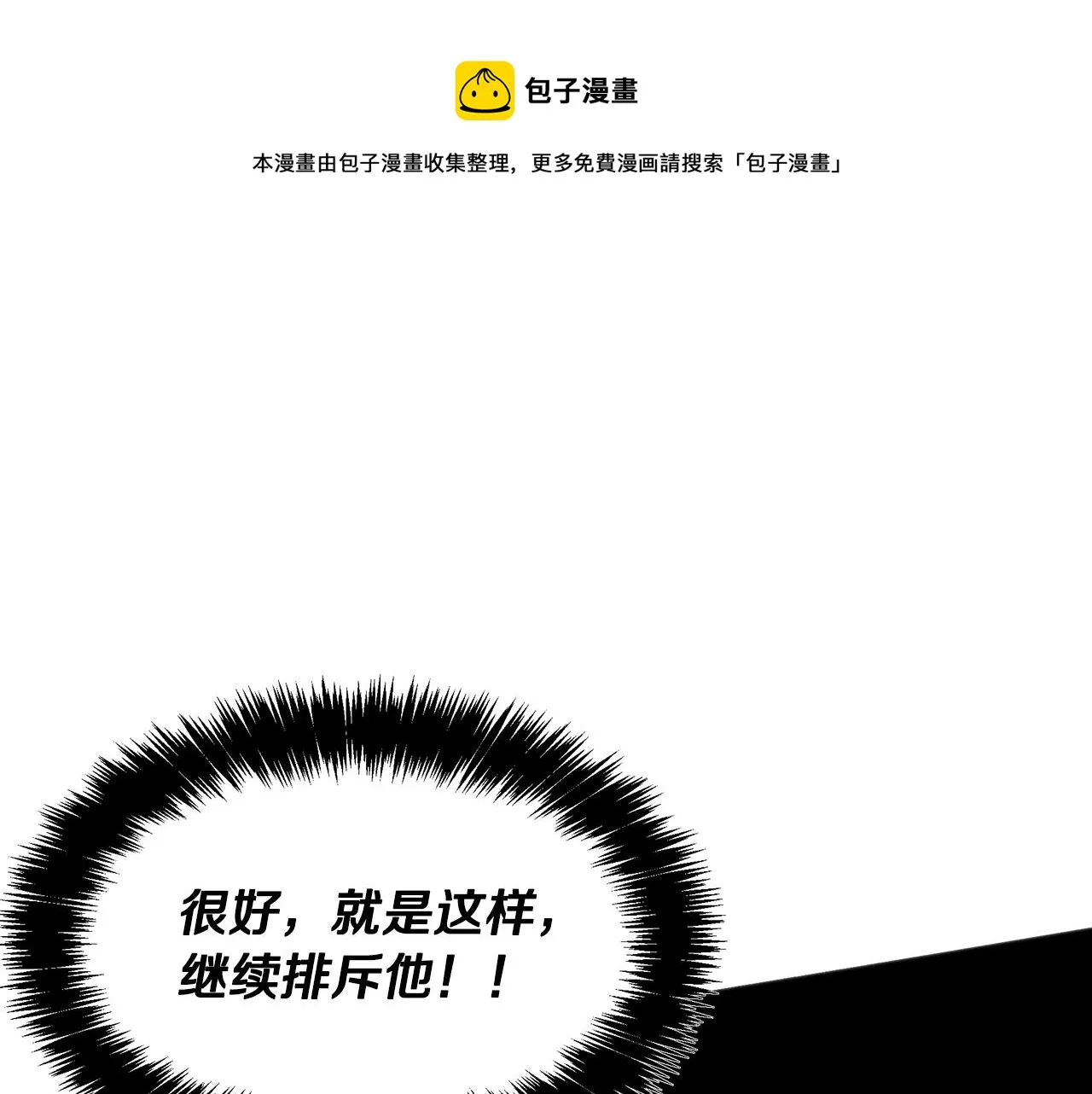 第46话 复仇行动 第1页