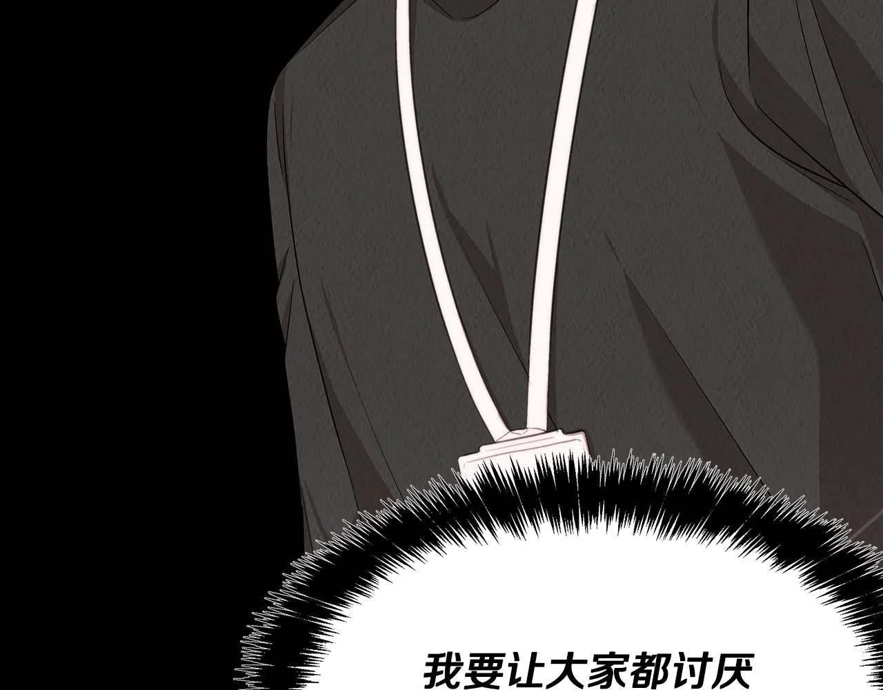第46话 复仇行动 第3页