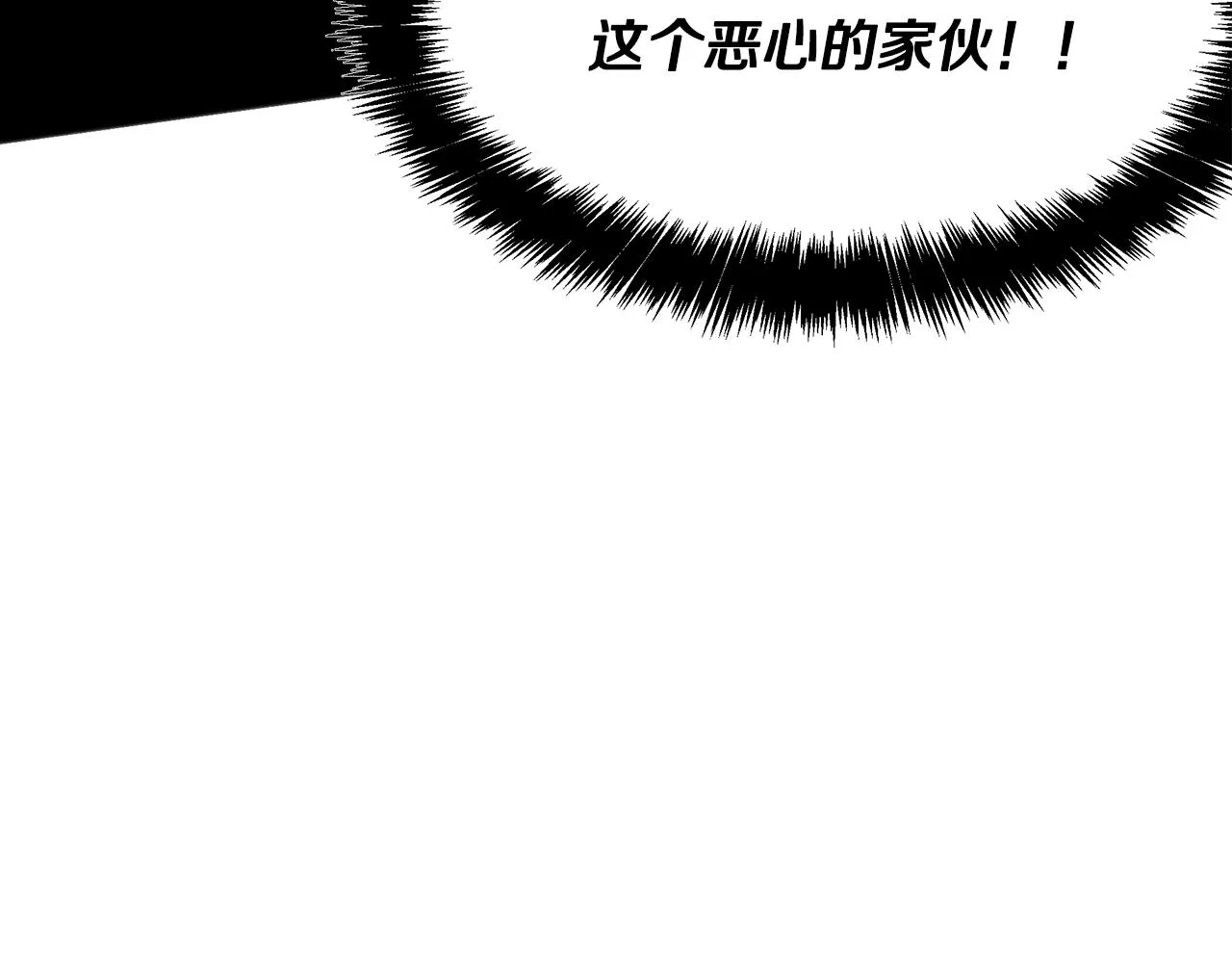 第46话 复仇行动 第4页