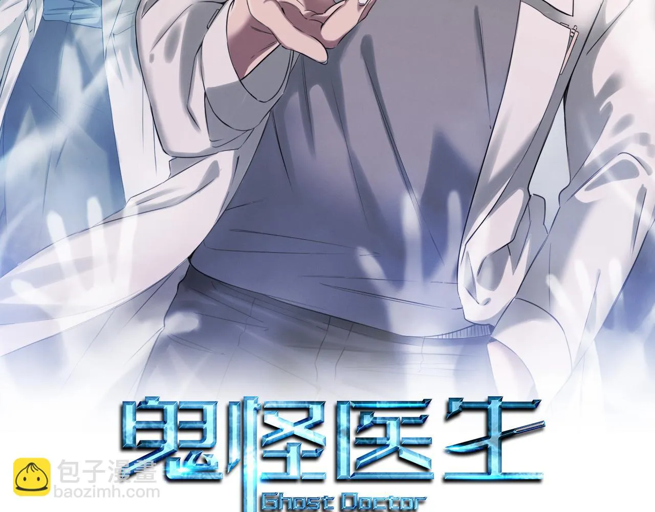 第46话 复仇行动 第10页