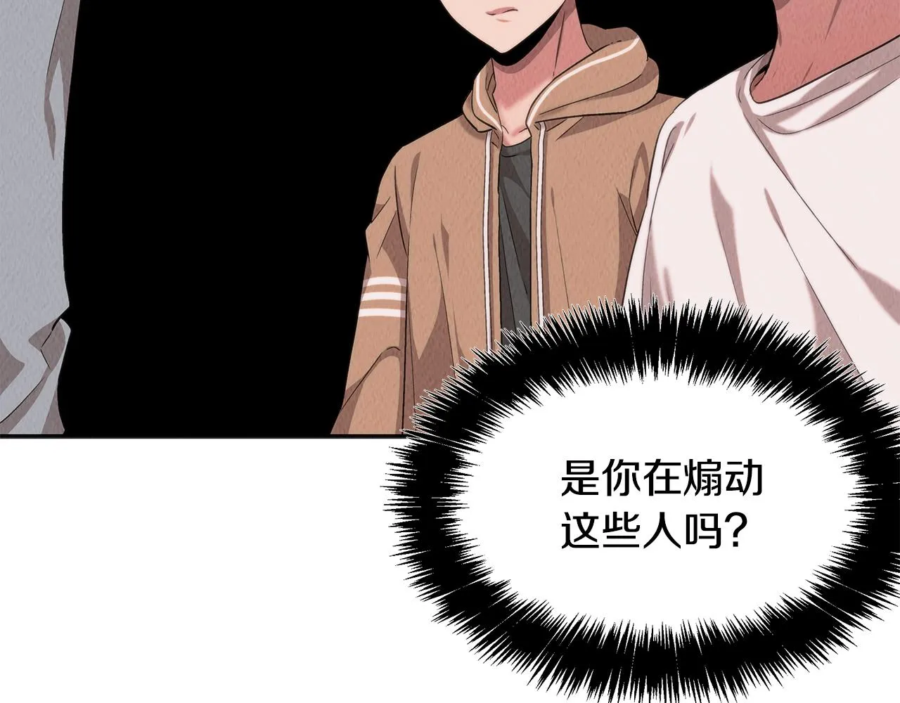 第46话 复仇行动 第14页