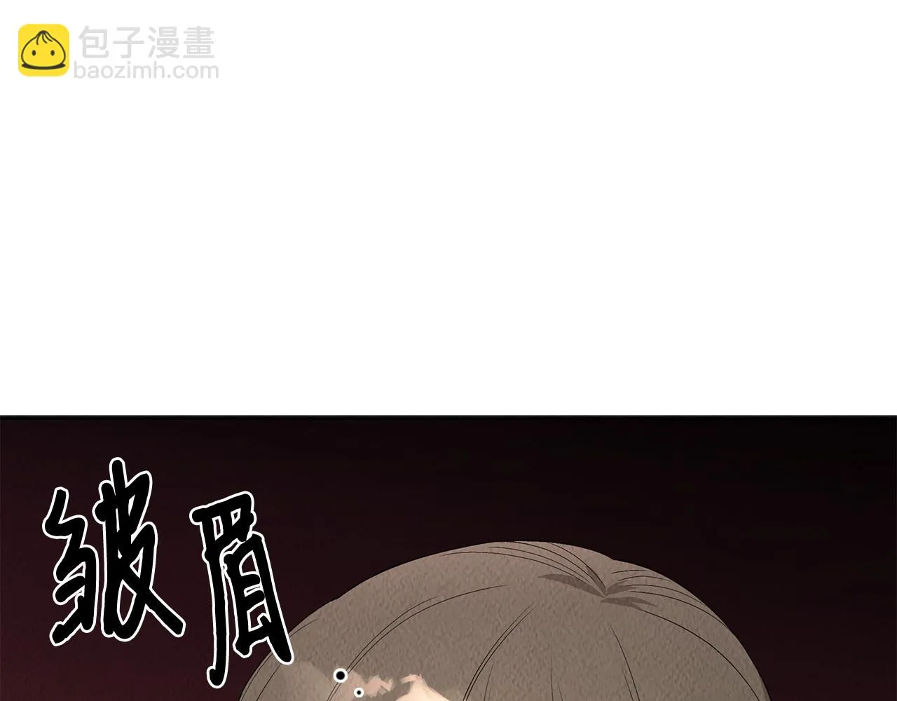 第46话 复仇行动 第20页