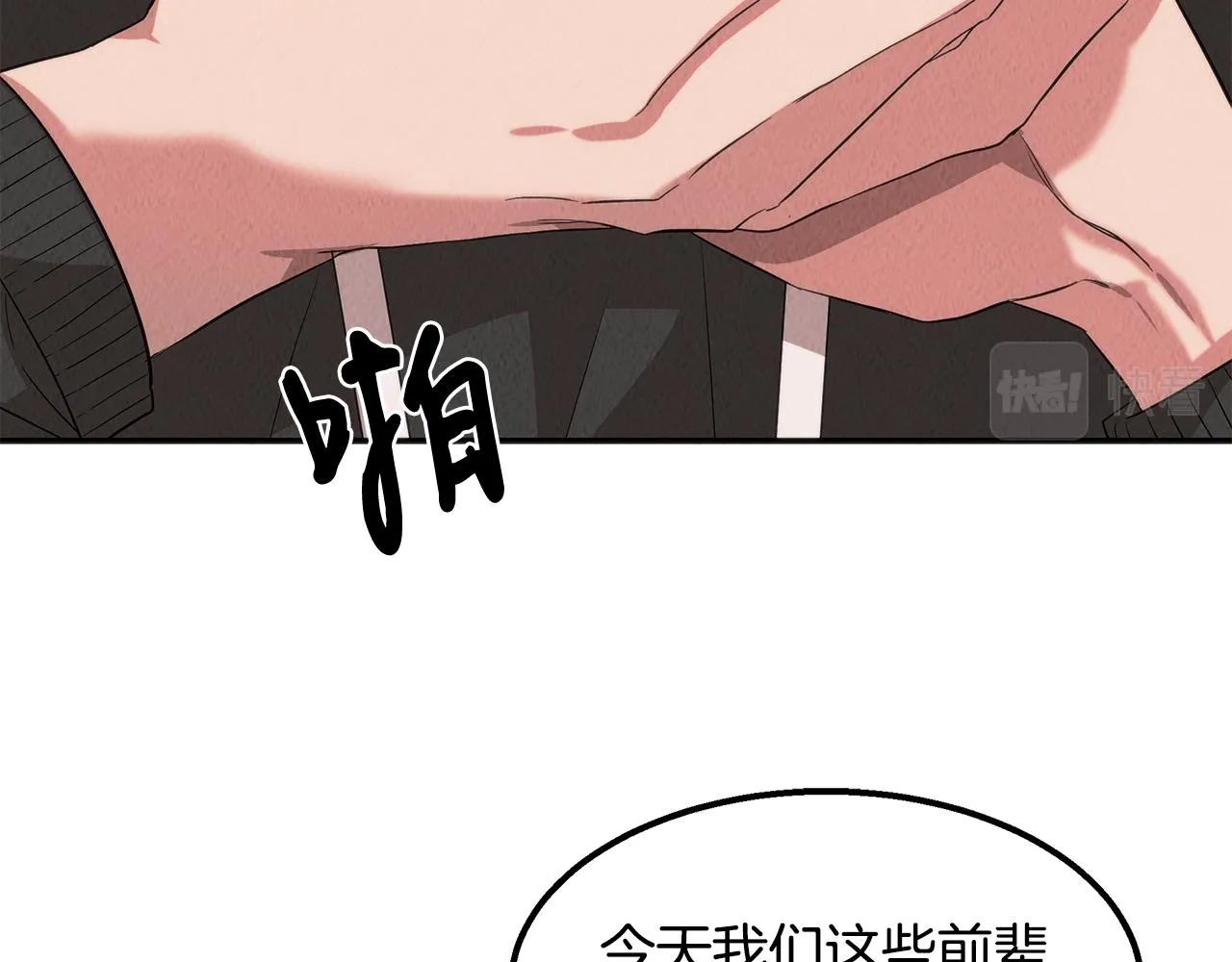 第46话 复仇行动 第24页