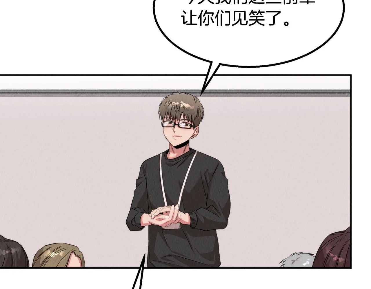 第46话 复仇行动 第25页
