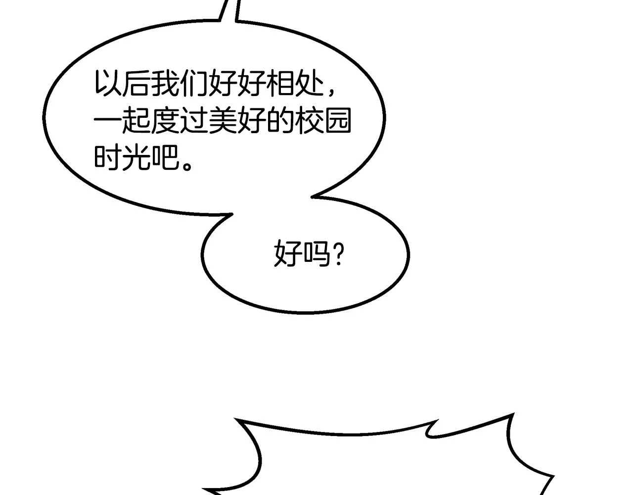 第46话 复仇行动 第26页