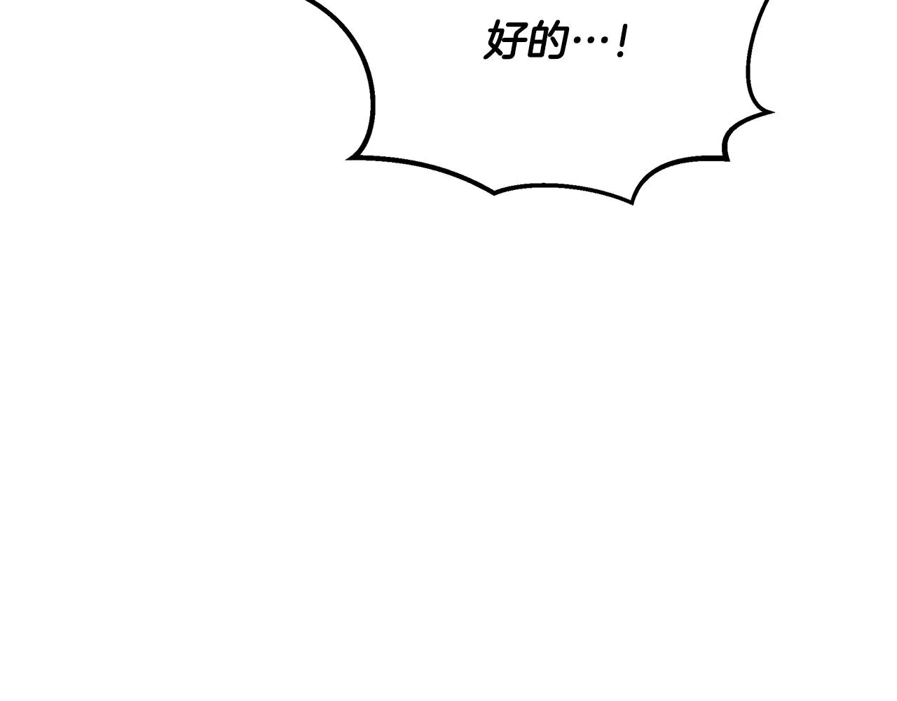 第46话 复仇行动 第27页