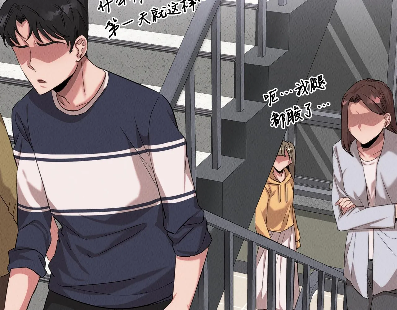 第46话 复仇行动 第29页