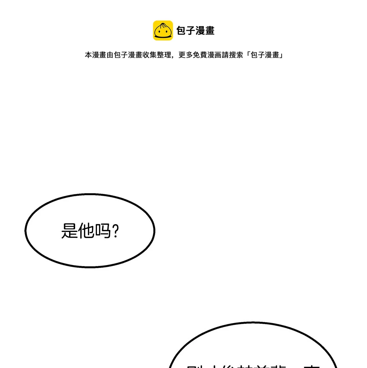 第46话 复仇行动 第31页