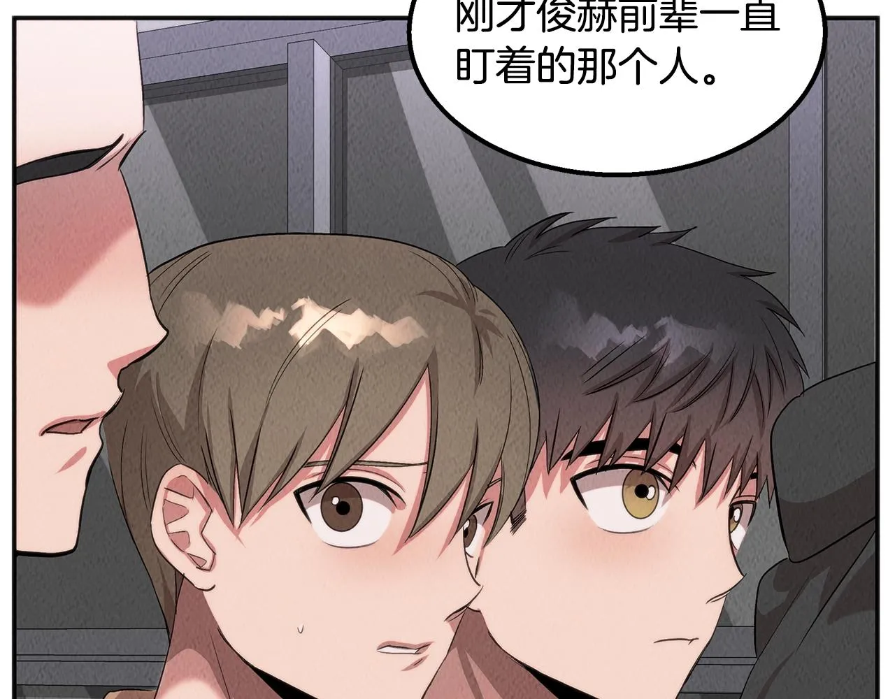 第46话 复仇行动 第32页