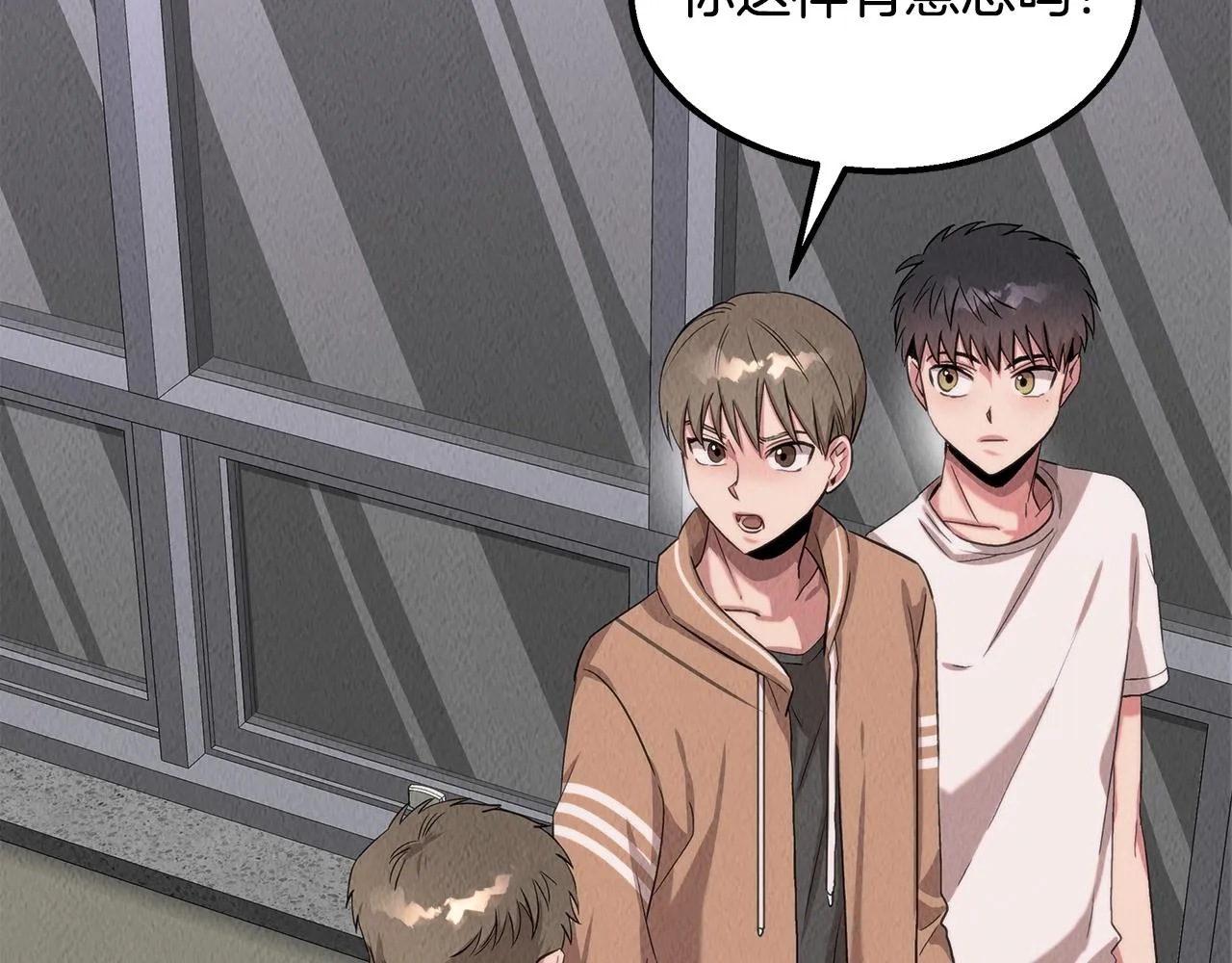 第46话 复仇行动 第45页