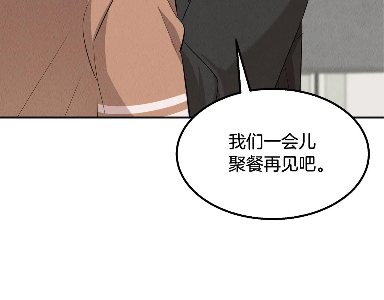第46话 复仇行动 第58页