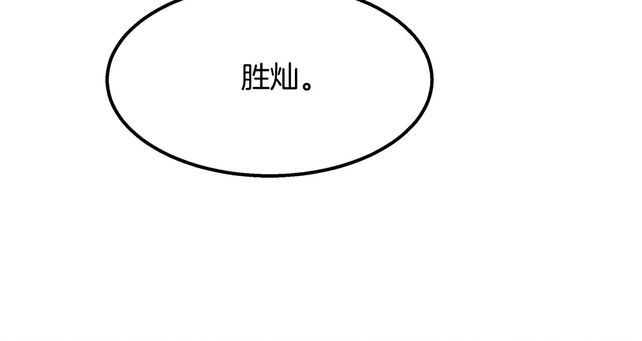 第46话 复仇行动 第66页