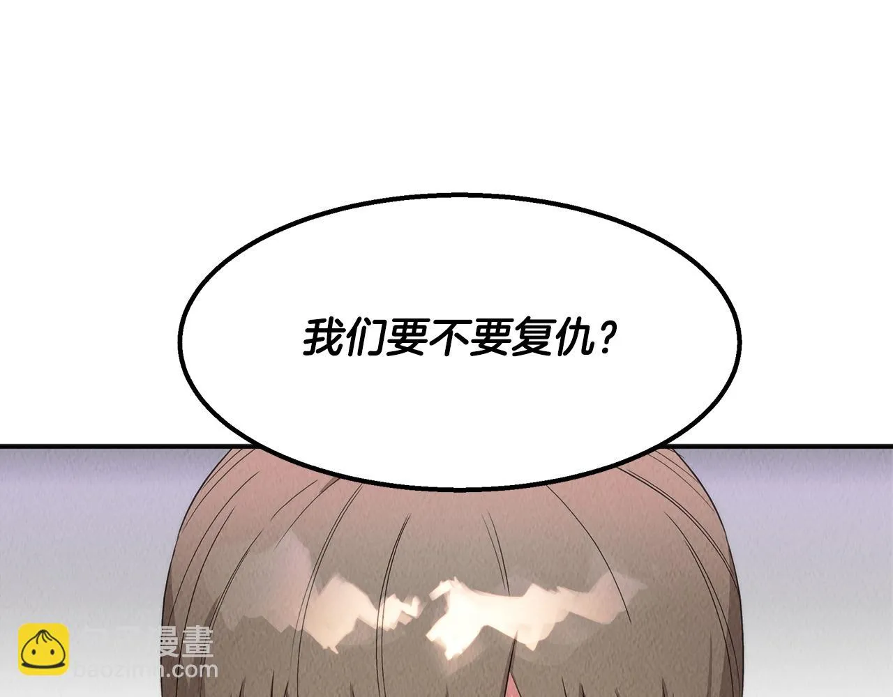 第46话 复仇行动 第67页