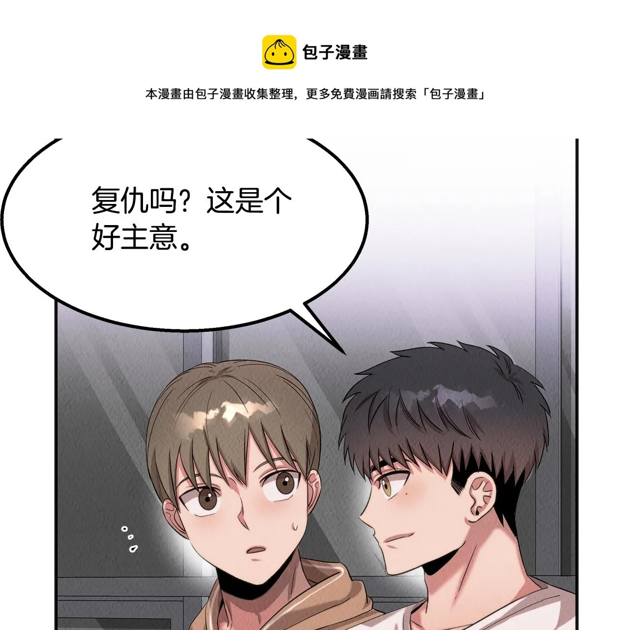 第46话 复仇行动 第71页
