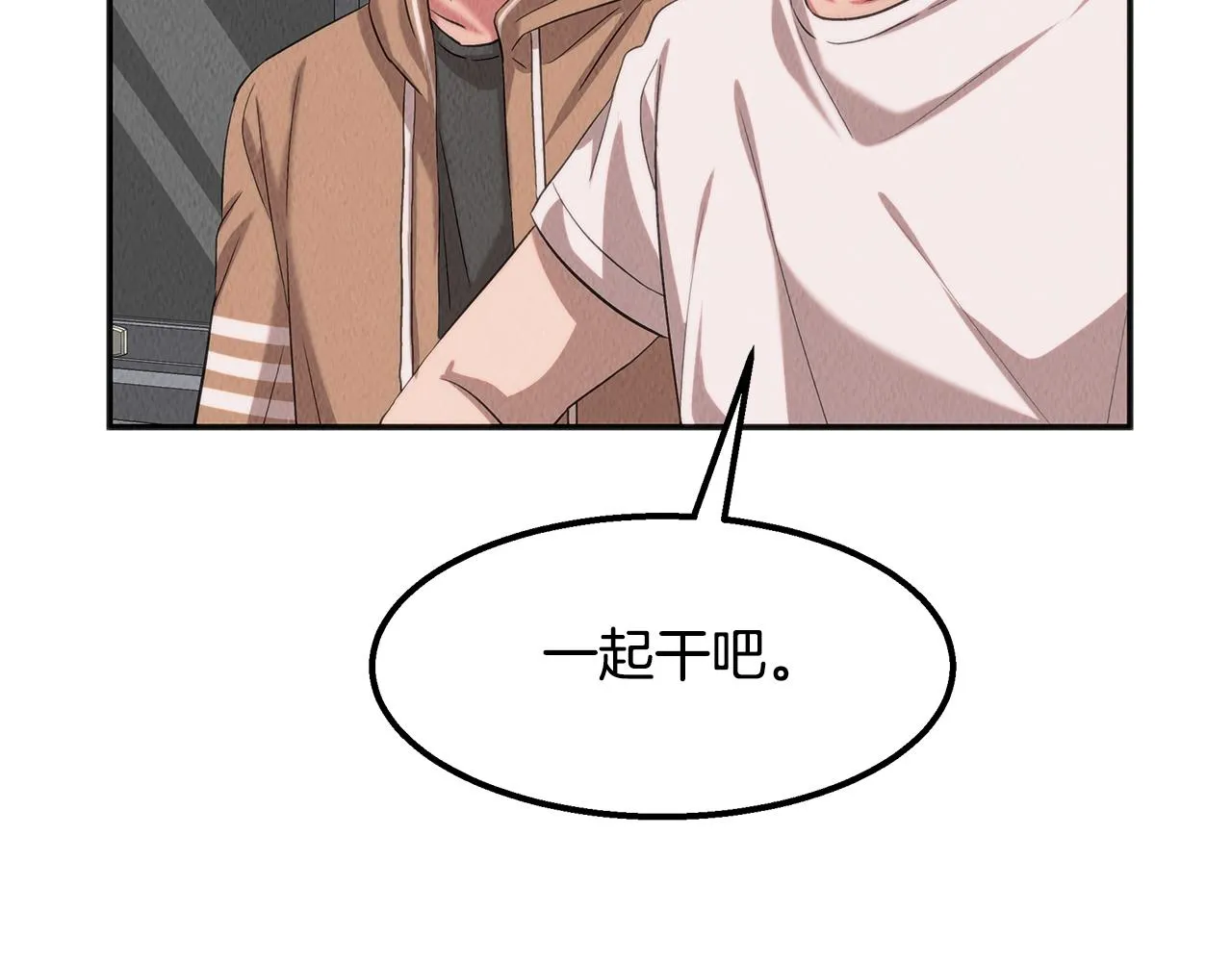 第46话 复仇行动 第72页