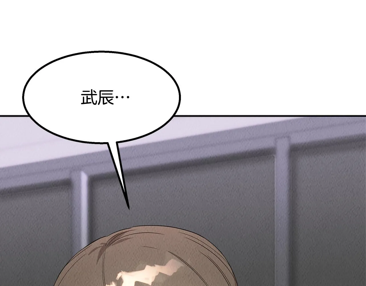 第46话 复仇行动 第73页