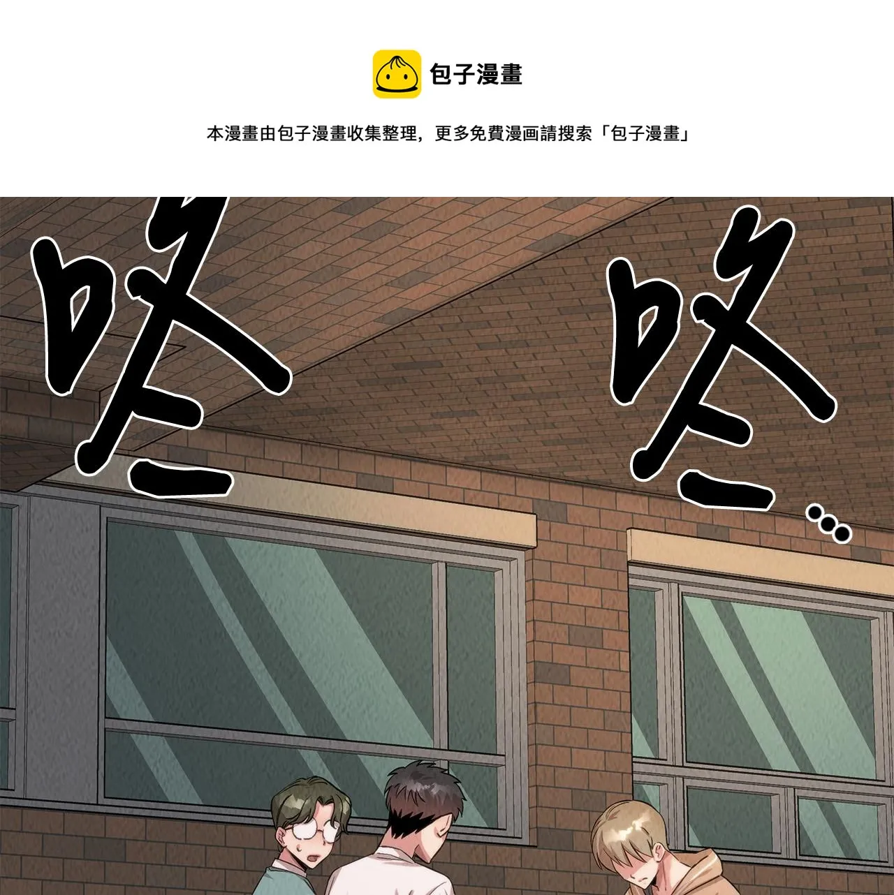 第46话 复仇行动 第81页